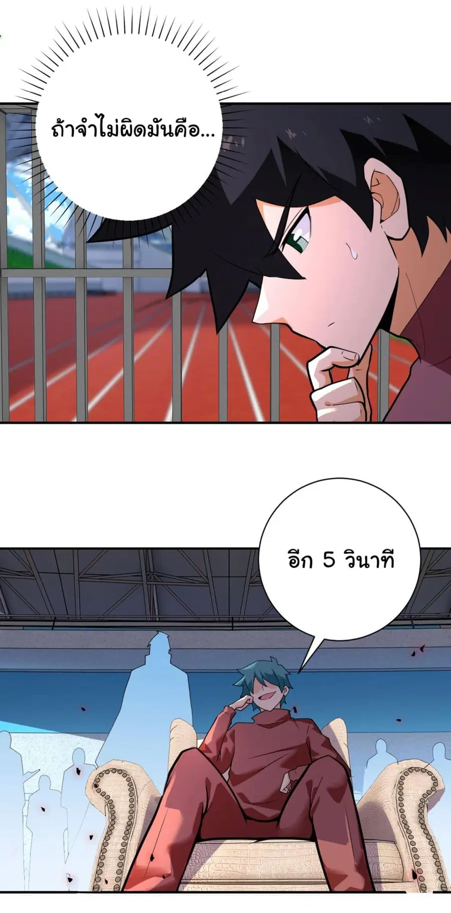 Apocalyptic Super System ตอนที่ 294 หน้า 4