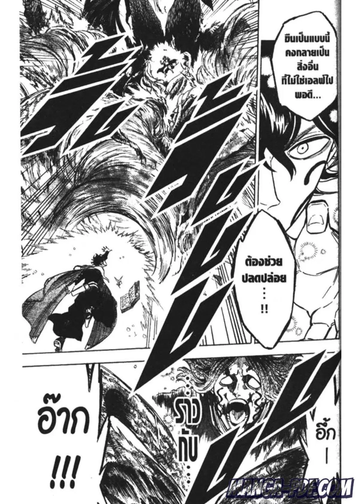 Black Clover ตอนที่ 159 หน้า 13