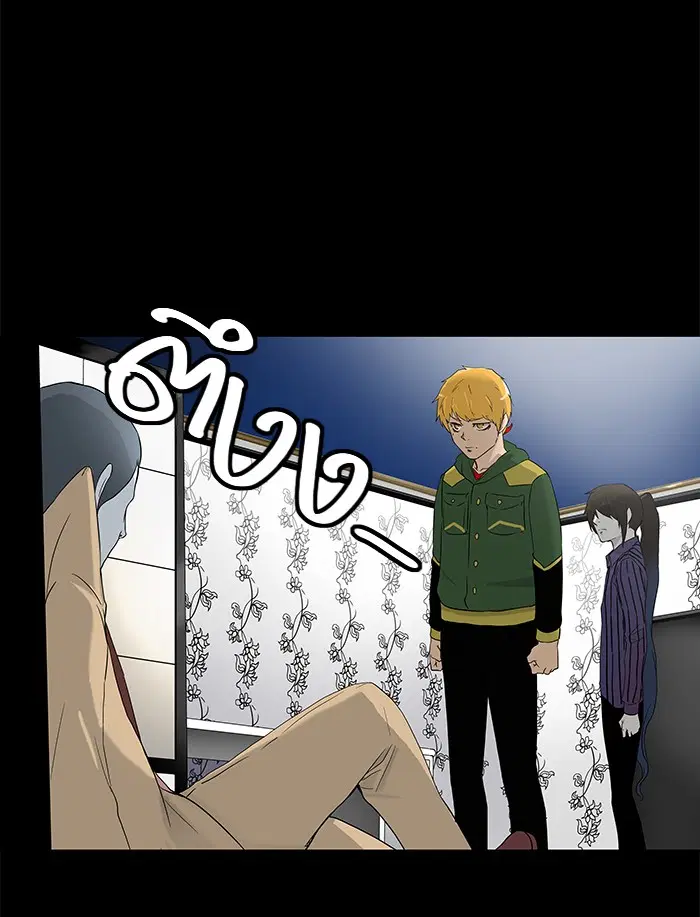 Tower of God ตอนที่ 101 หน้า 15