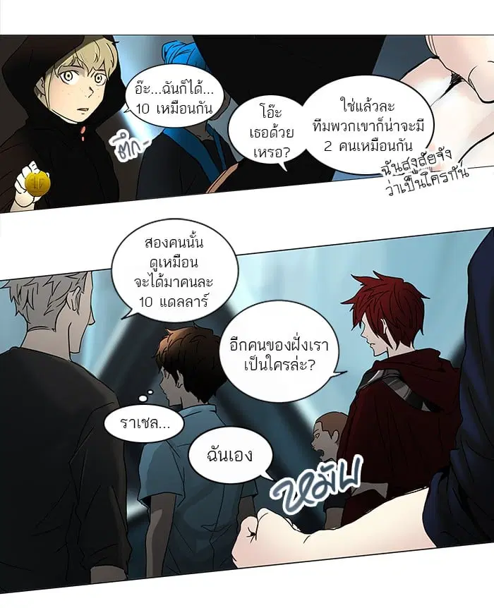 Tower of God ตอนที่ 252 หน้า 52
