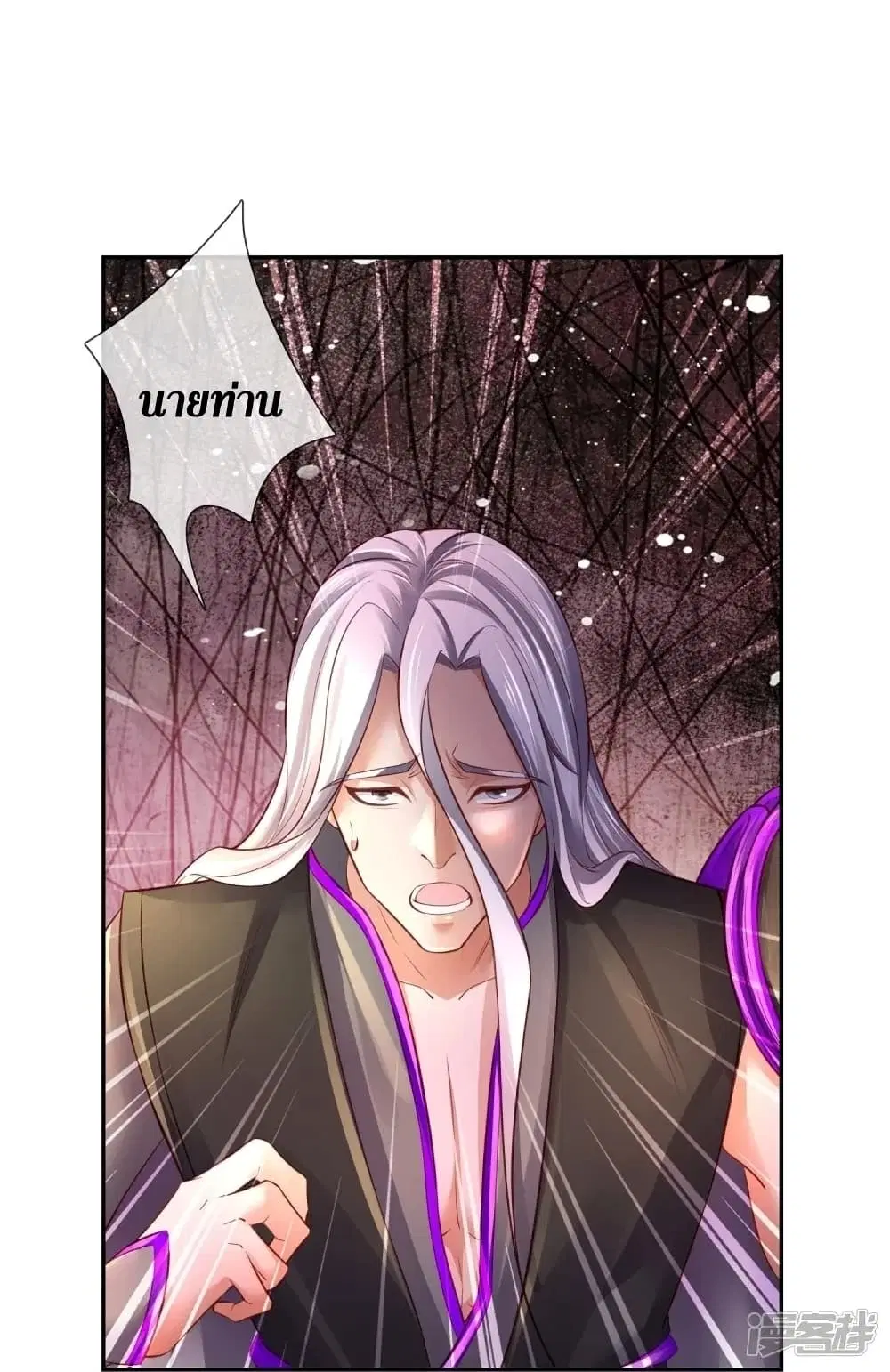 Sky Sword God ตอนที่ 450 หน้า 29