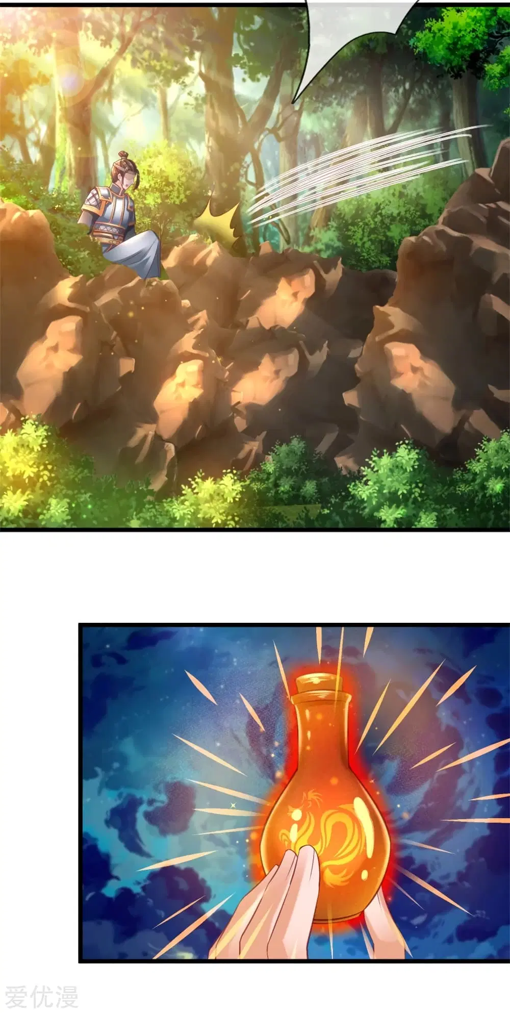 Sky Sword God ตอนที่ 338 หน้า 13