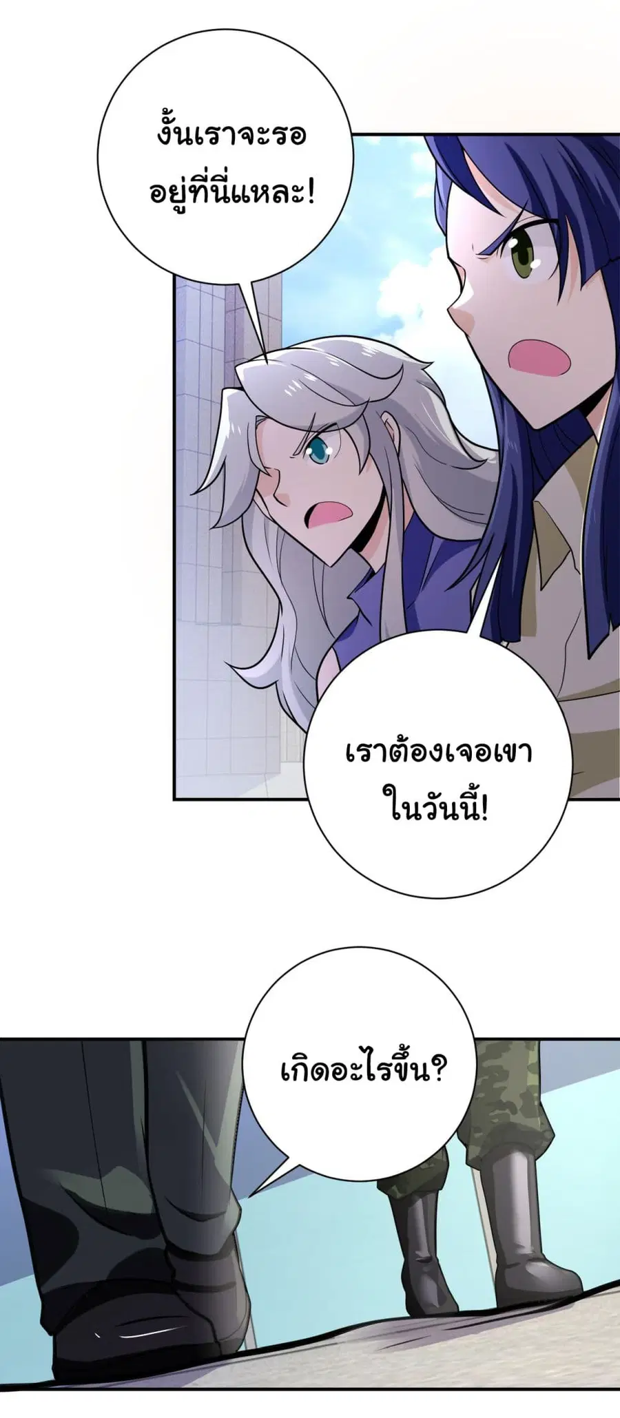 Apocalyptic Super System ตอนที่ 299 หน้า 19