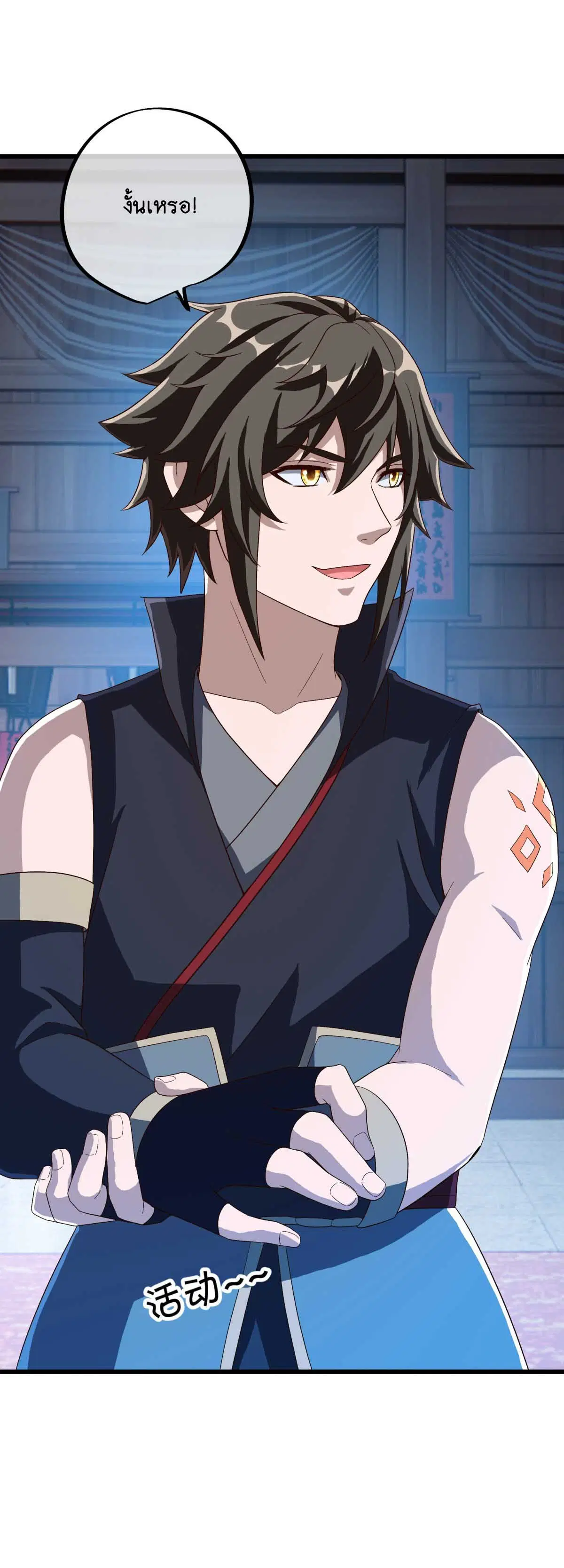 Peerless Battle Spirit ตอนที่ 694 หน้า 10