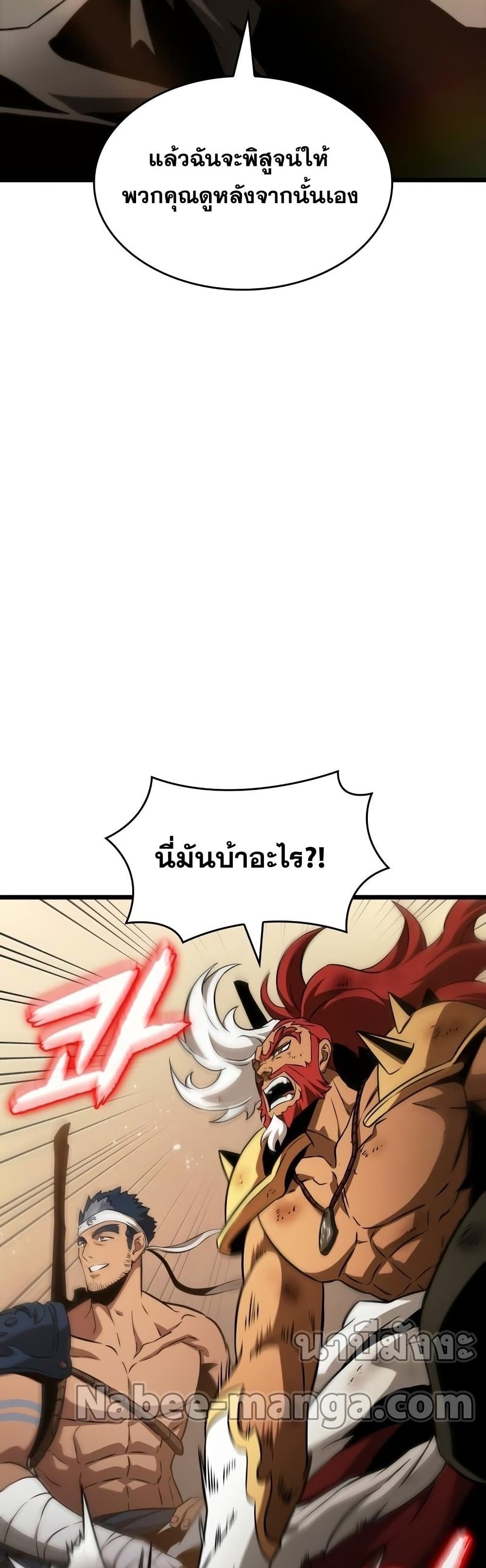 The World After the end โลกหลังการล่มสลาย ตอนที่ 39 หน้า 27