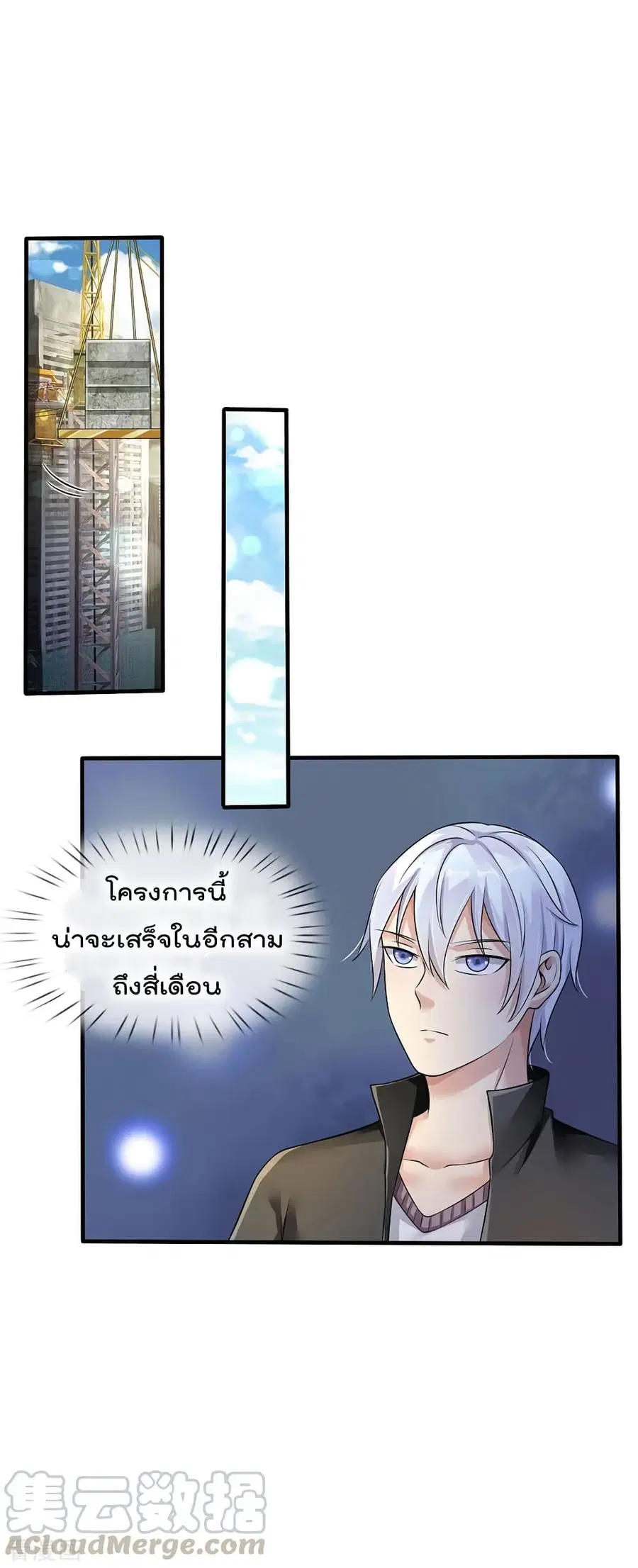 I’m the Great Immortal ตอนที่ 111 หน้า 18