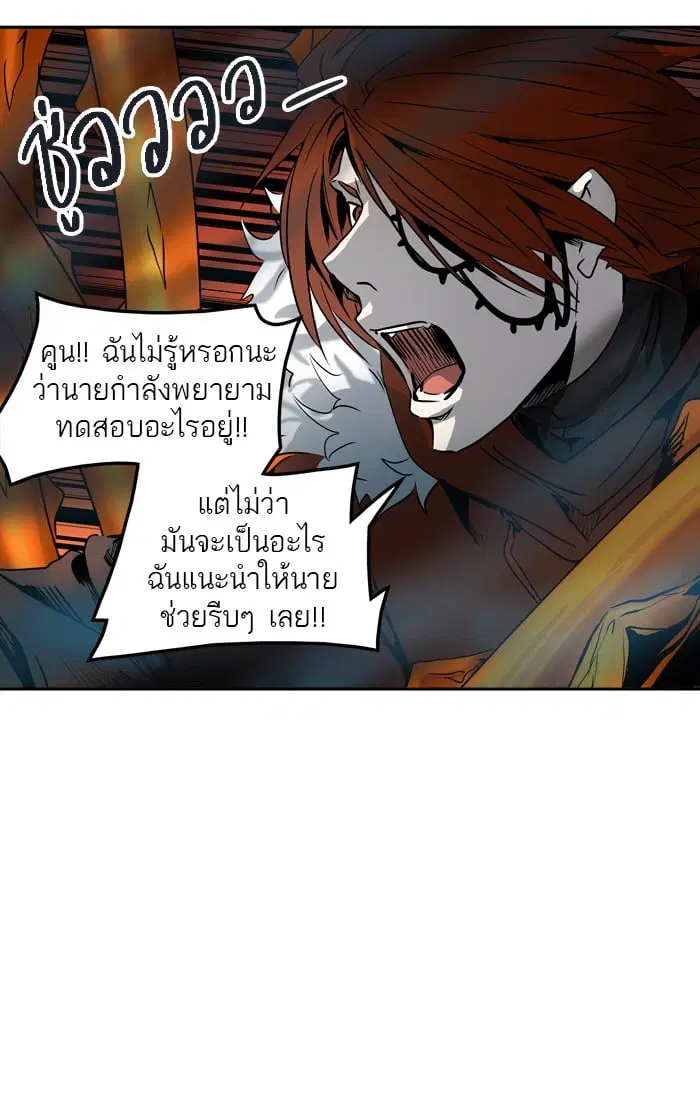 Tower of God ตอนที่ 316 หน้า 28