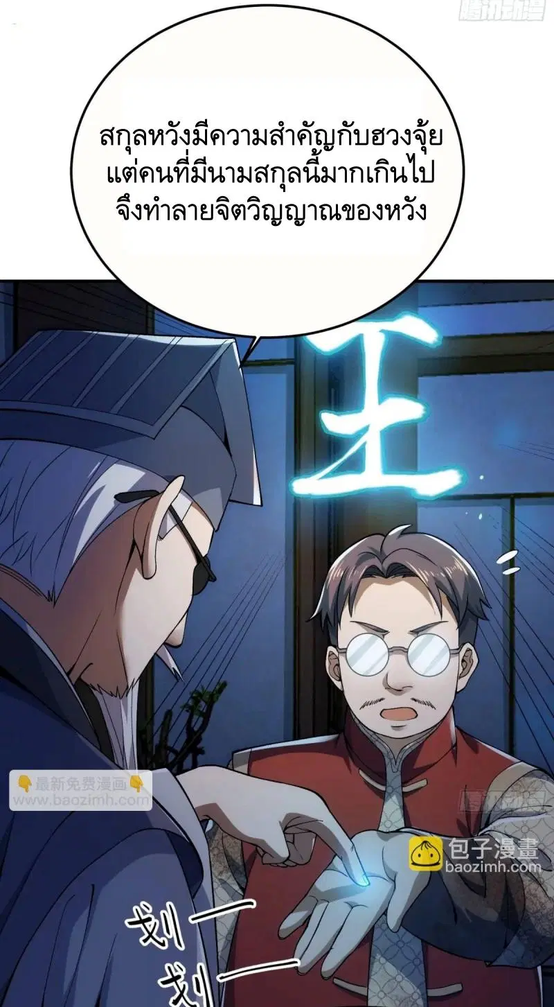 The First Order ตอนที่ 329 หน้า 19