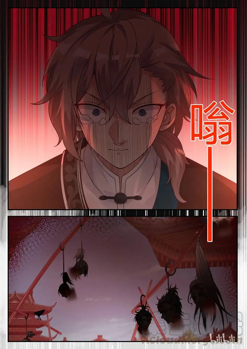 Martial God Asura ตอนที่ 184 หน้า 10