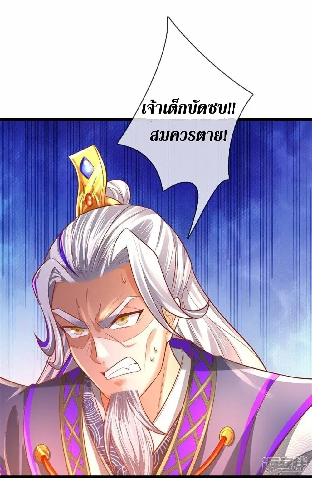 Sky Sword God ตอนที่ 460 หน้า 33