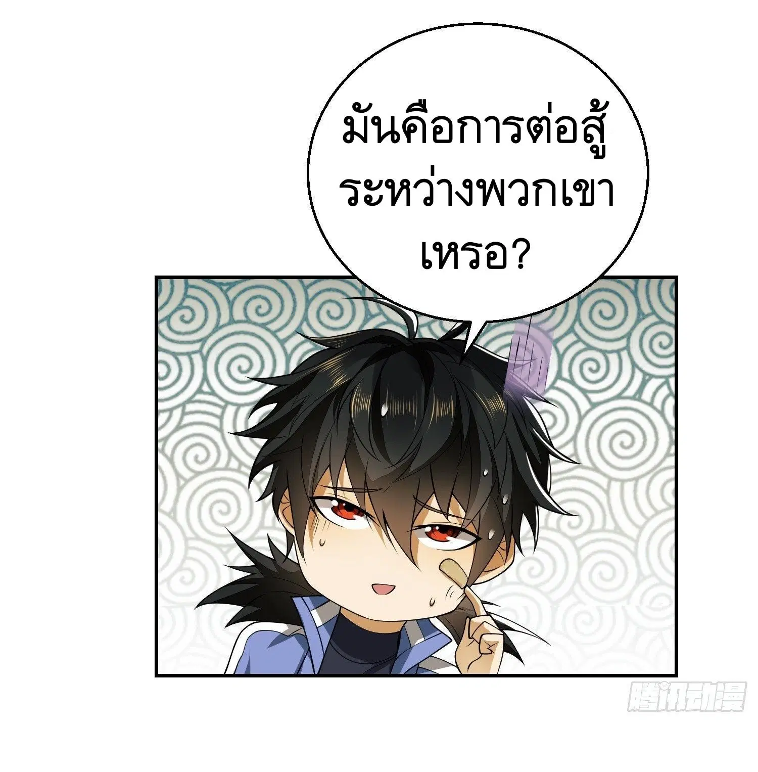 The First Order ตอนที่ 72 หน้า 8