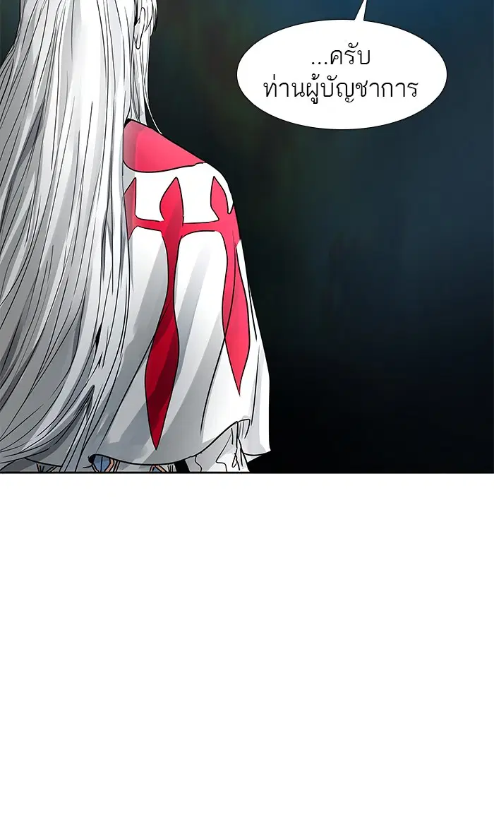 Tower of God ตอนที่ 479 หน้า 116