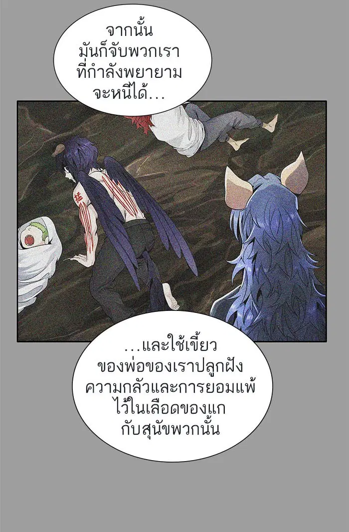 Tower of God ตอนที่ 501 หน้า 114