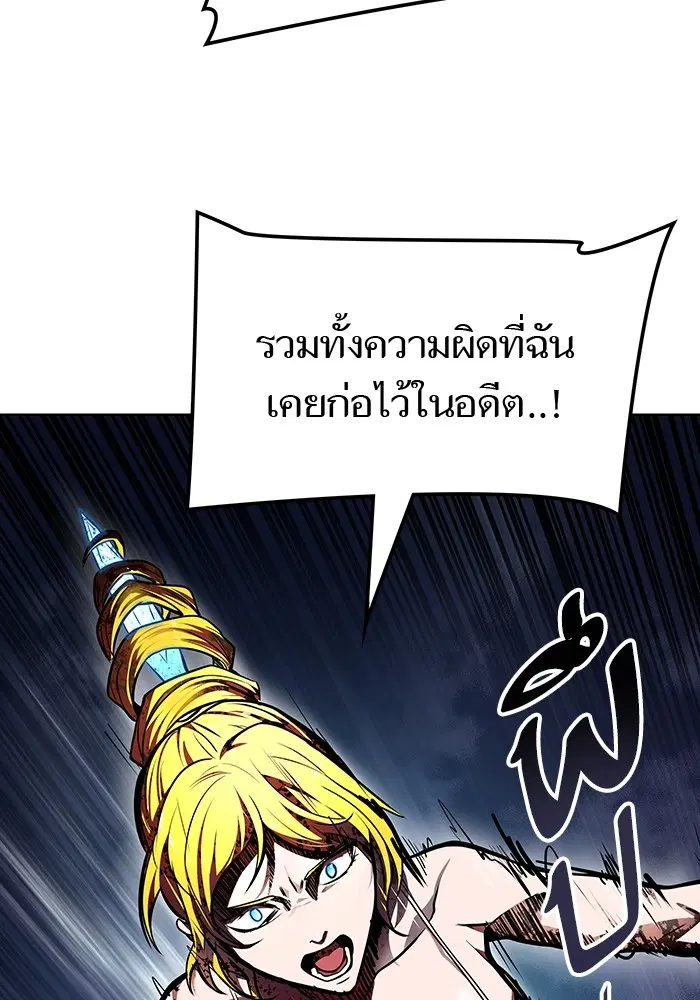Tower of God ตอนที่ 578 หน้า 156