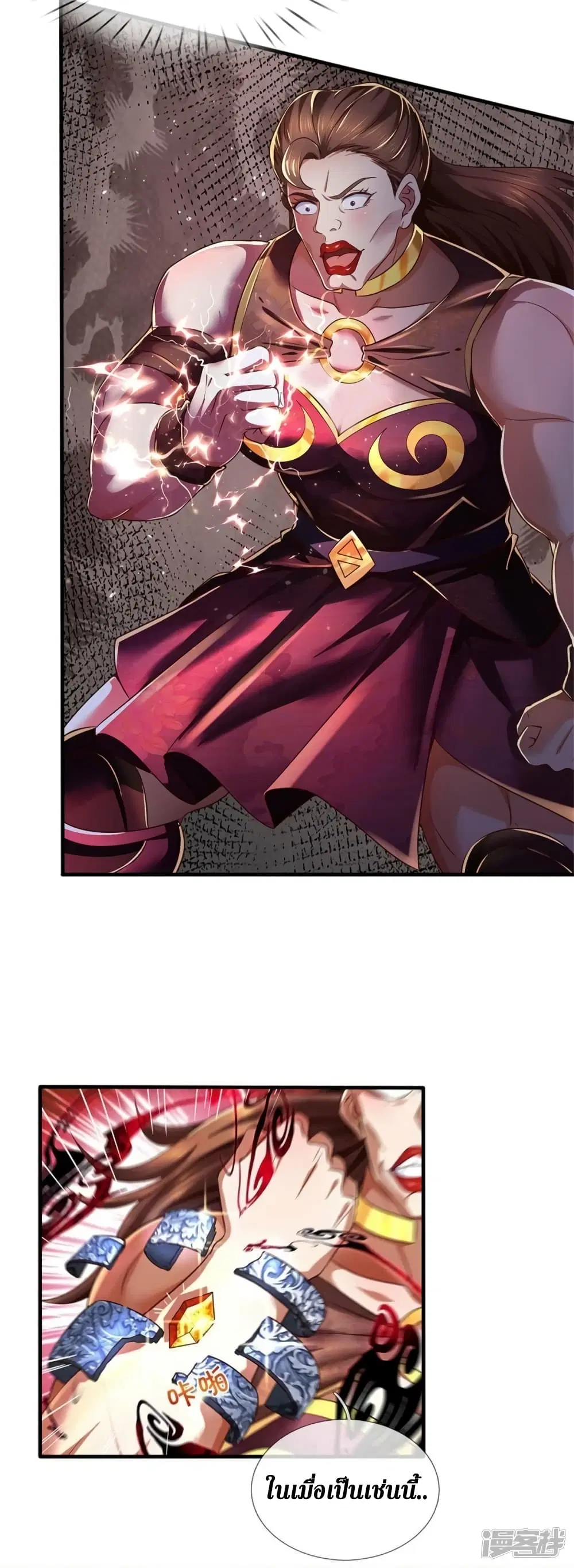 Sky Sword God ตอนที่ 561 หน้า 31