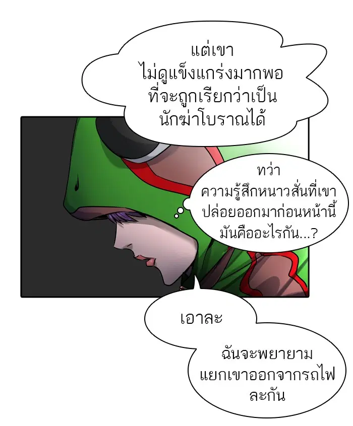 Tower of God ตอนที่ 398 หน้า 41