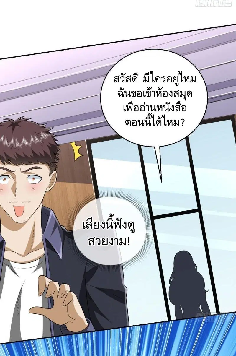 The First Order ตอนที่ 150 หน้า 38