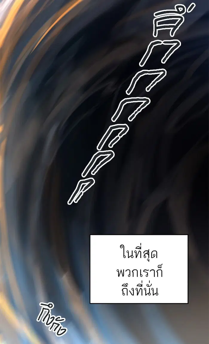 Tower of God ตอนที่ 312 หน้า 88
