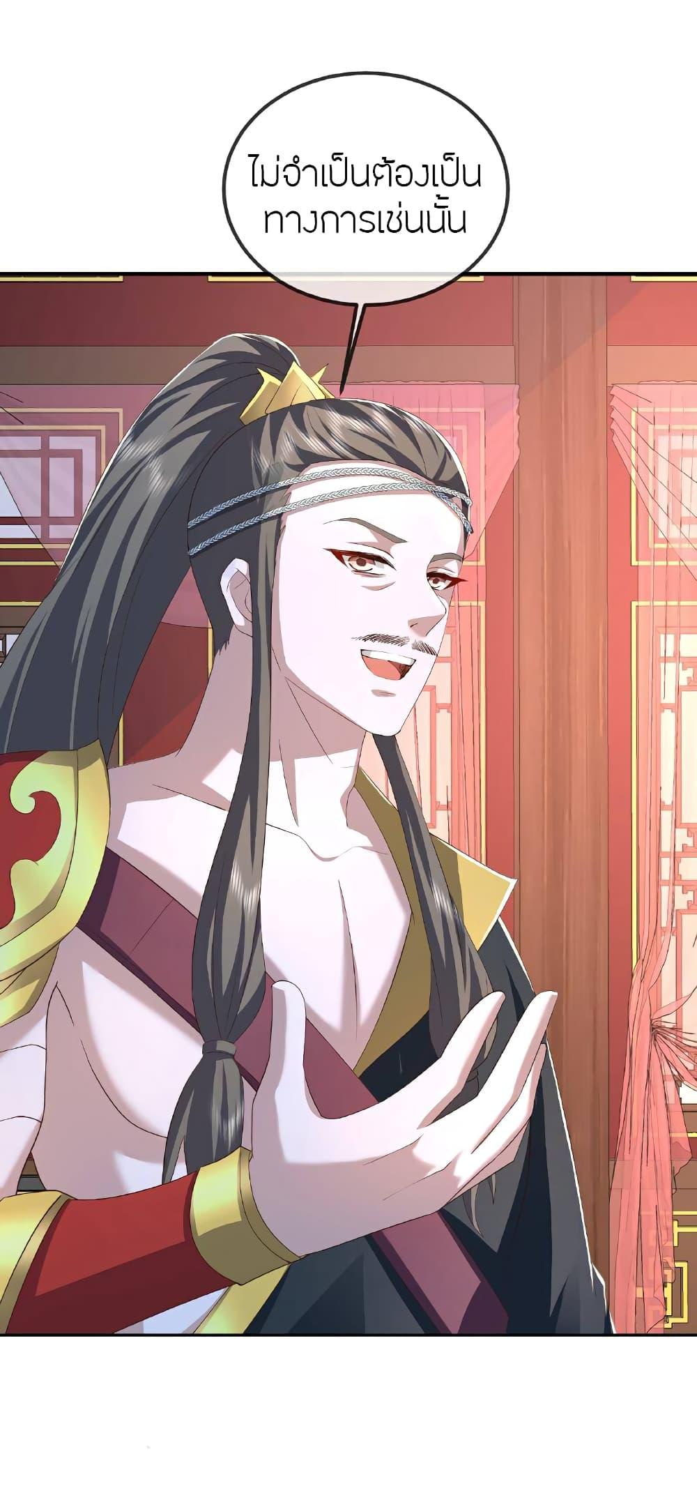Banished Disciple’s Counterattack ราชาอมตะผู้ถูกขับไล่ ตอนที่ 519 หน้า 9