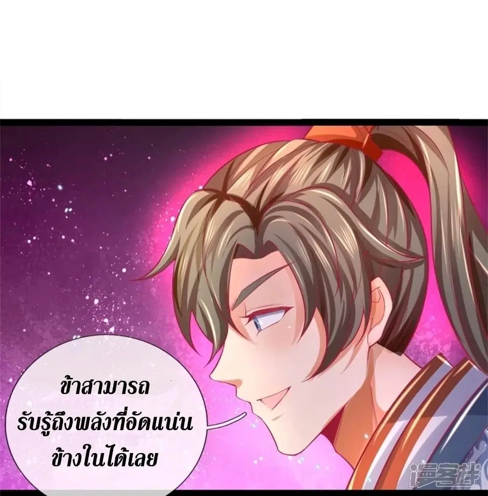 Sky Sword God ตอนที่ 437 หน้า 17