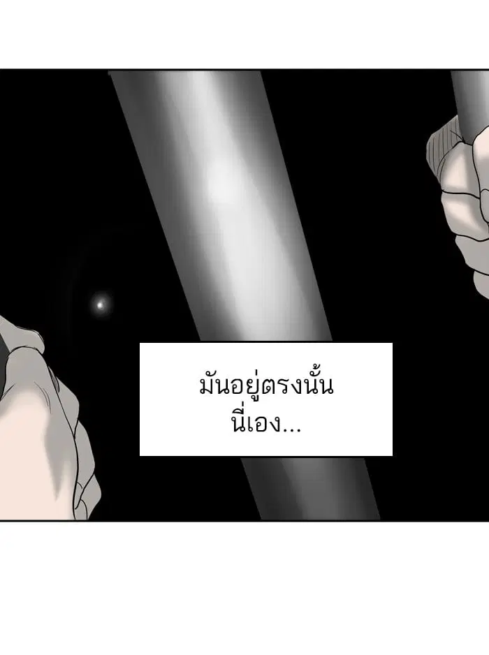 Tower of God ตอนที่ 267 หน้า 29
