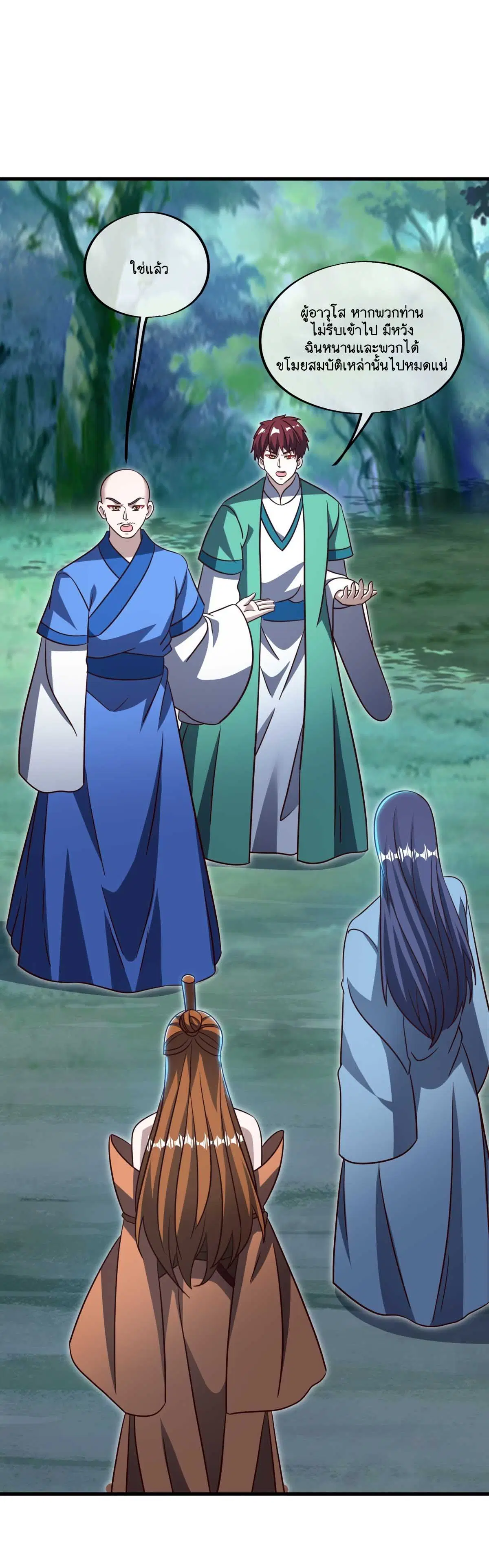 Peerless Battle Spirit ตอนที่ 695 หน้า 8