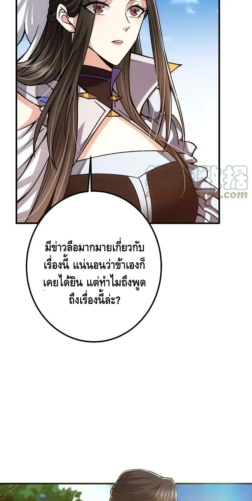 Keep A Low Profile ตอนที่ 102 หน้า 11
