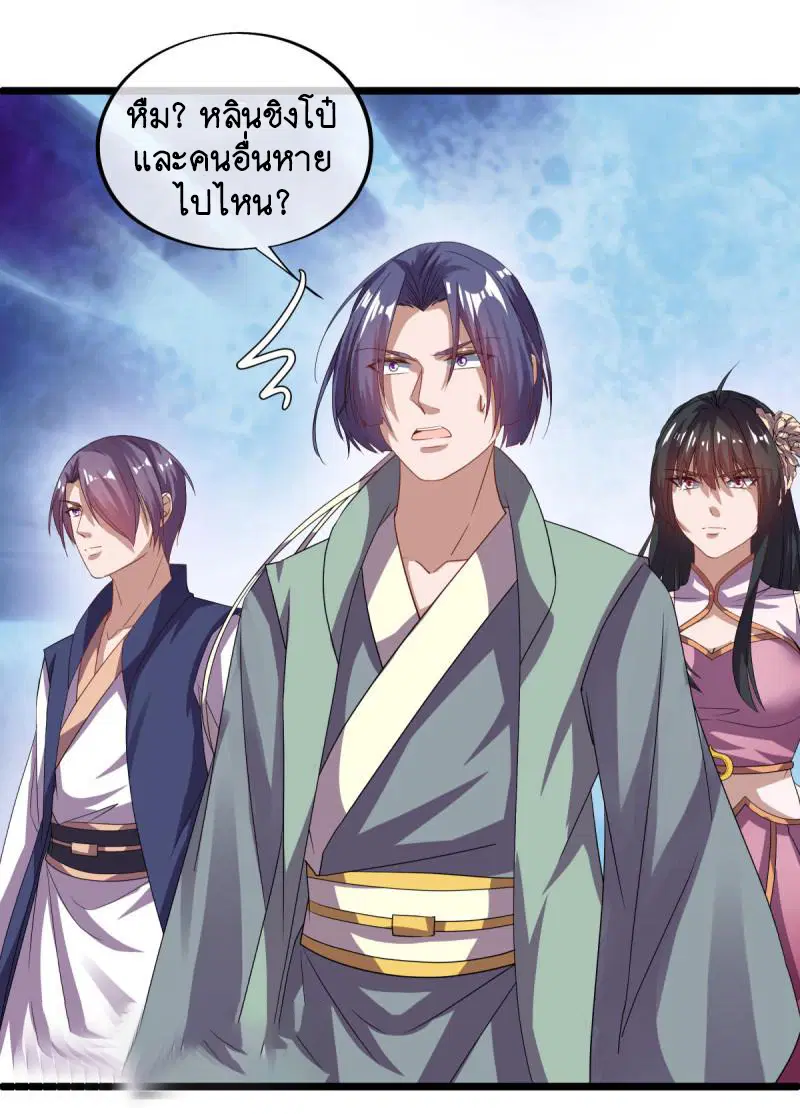 Peerless Battle Spirit ตอนที่ 653 หน้า 37