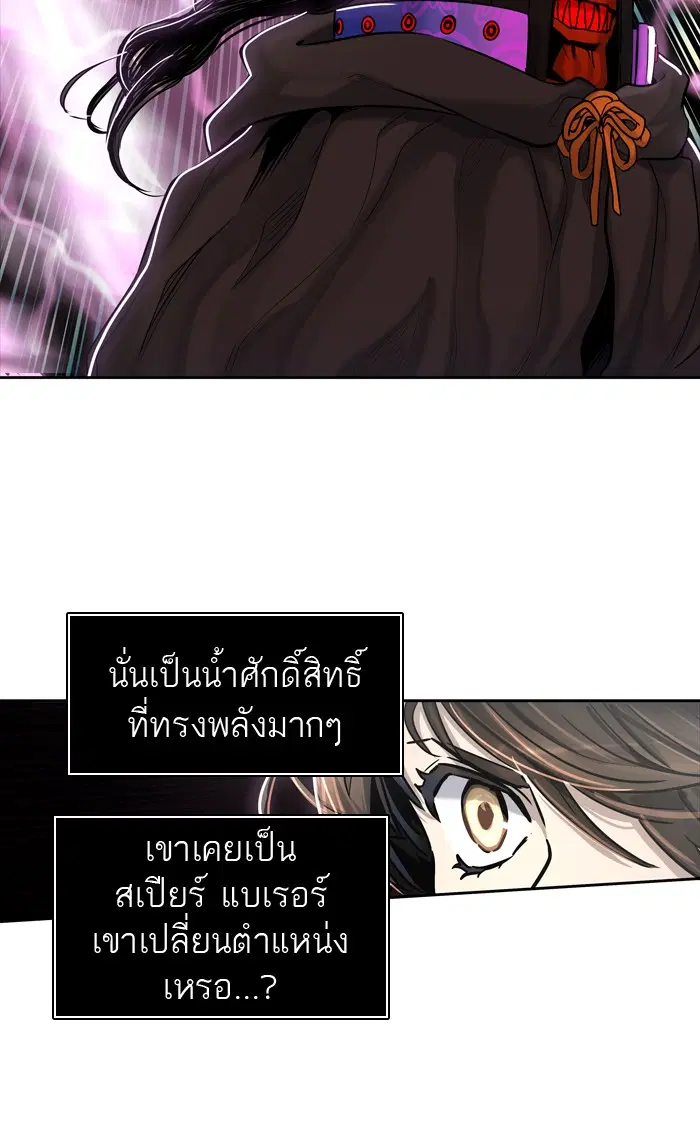 Tower of God ตอนที่ 426 หน้า 118