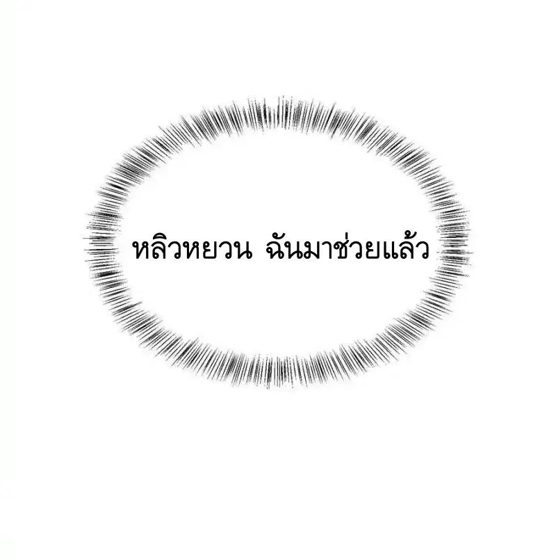 The First Order ตอนที่ 357 หน้า 47