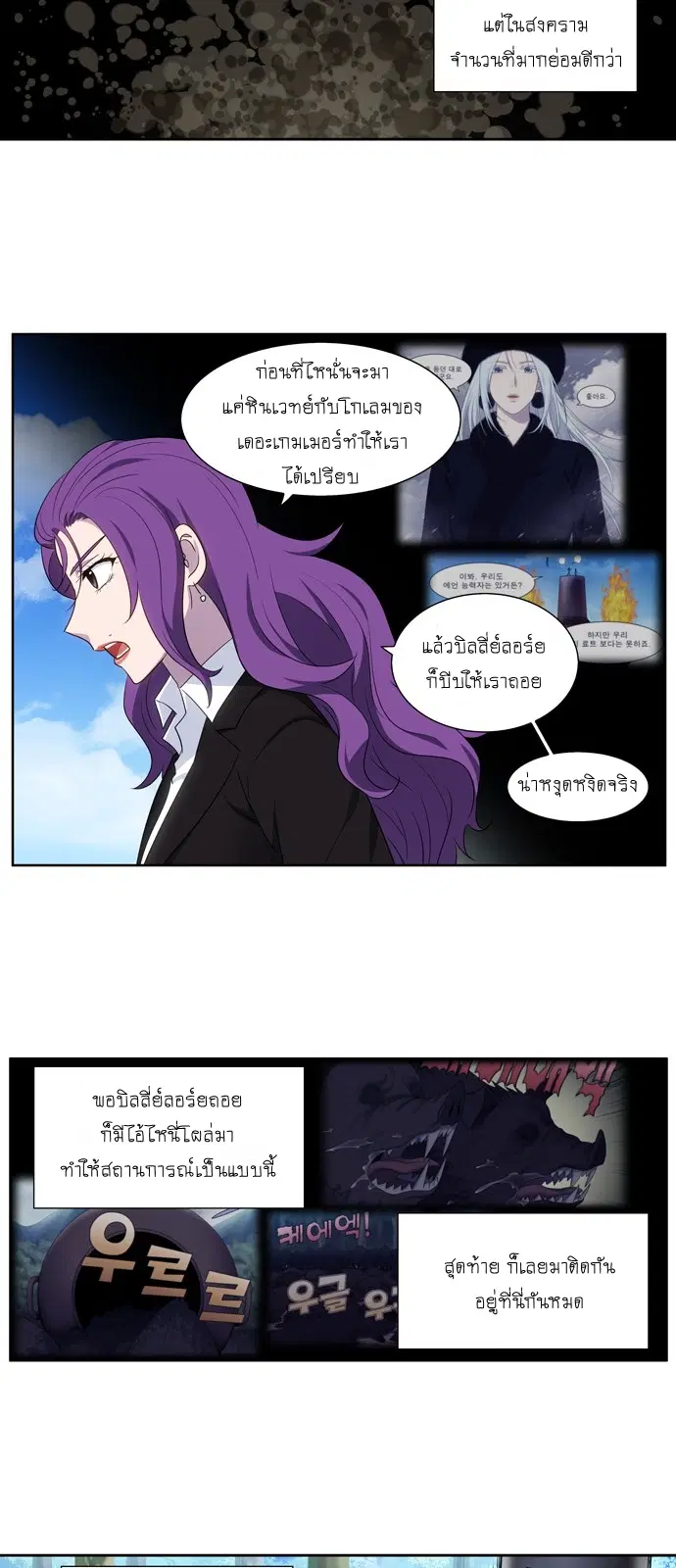 The Gamer ตอนที่ 375 หน้า 14