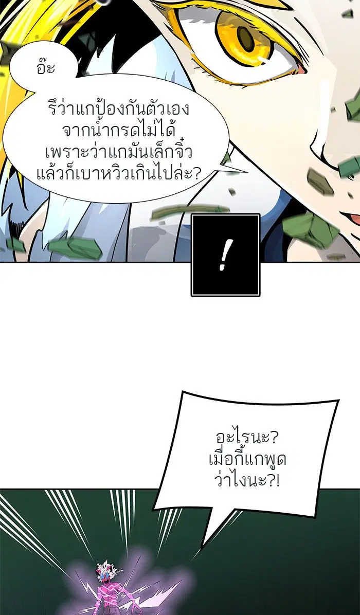 Tower of God ตอนที่ 489 หน้า 90