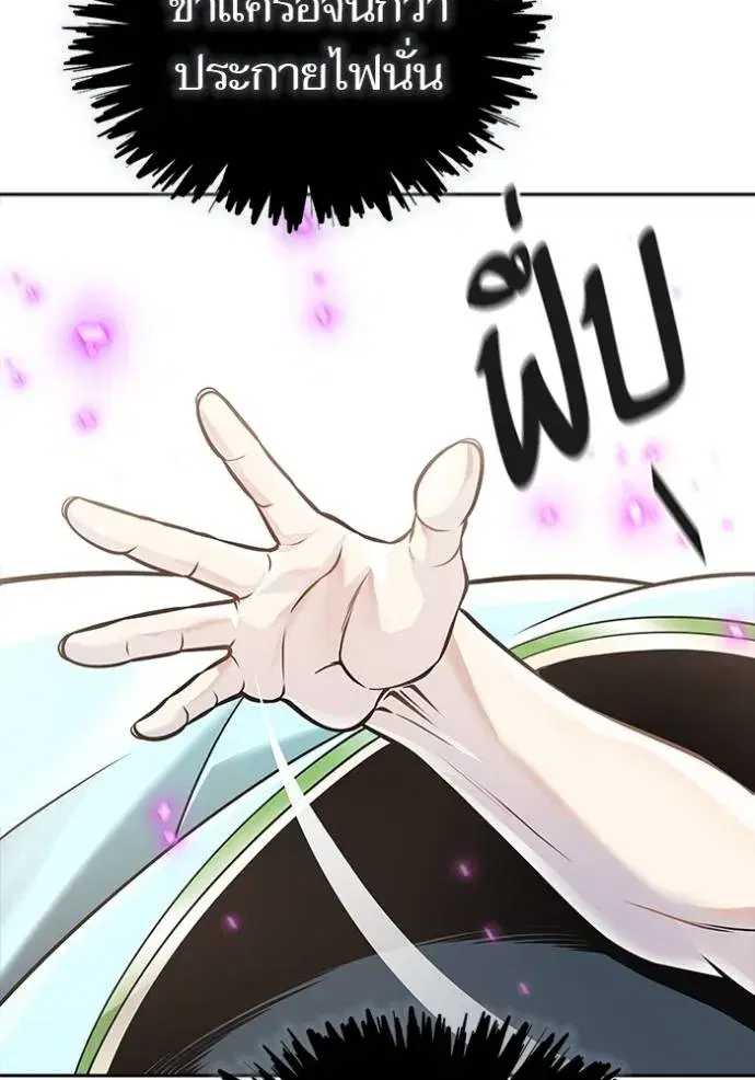 Tower of God ตอนที่ 643 หน้า 224