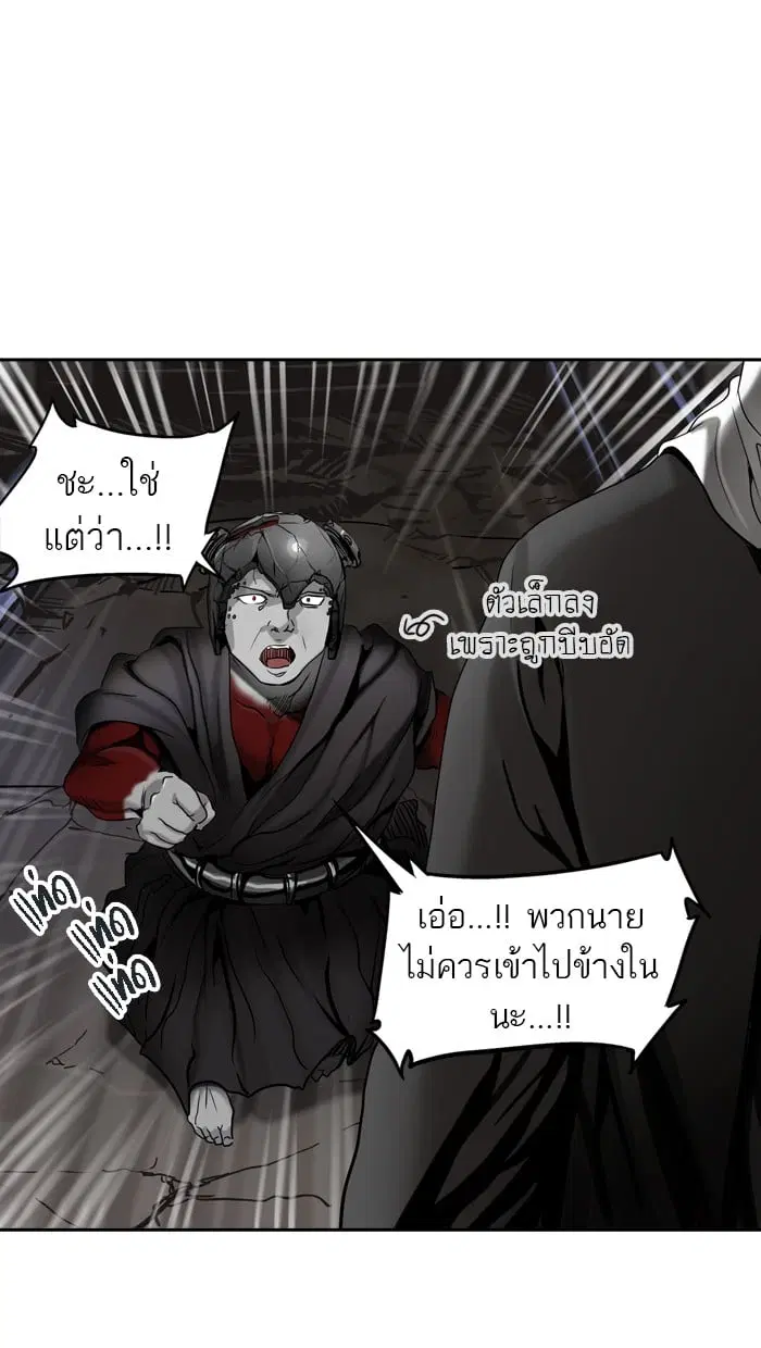 Tower of God ตอนที่ 291 หน้า 88