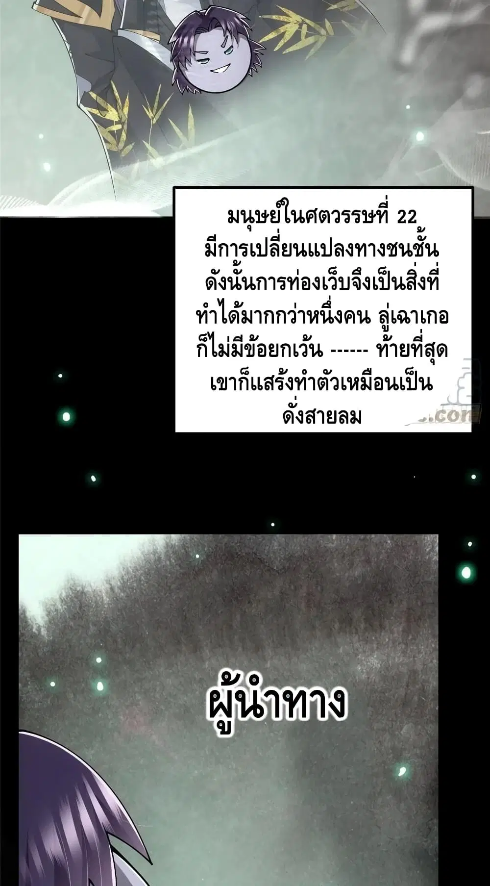Keep A Low Profile ตอนที่ 73 หน้า 25