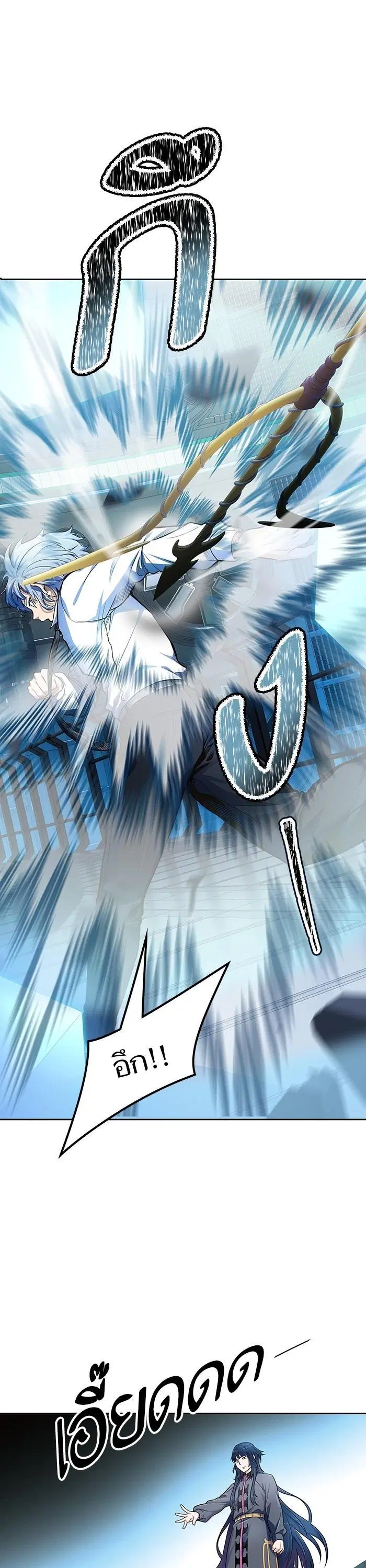 Tower of God ตอนที่ 573 หน้า 39