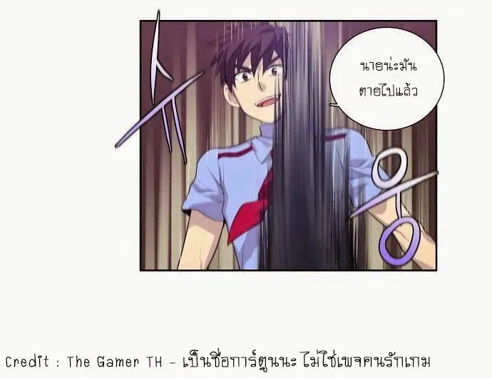 The Gamer ตอนที่ 61 หน้า 24