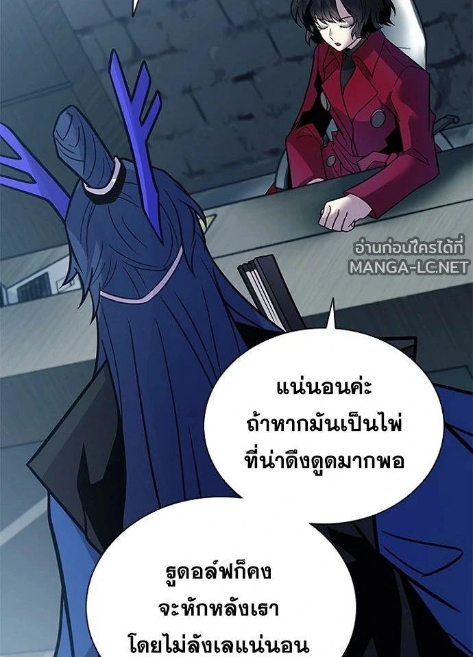 Villain to Kill ตอนที่ 229 หน้า 19