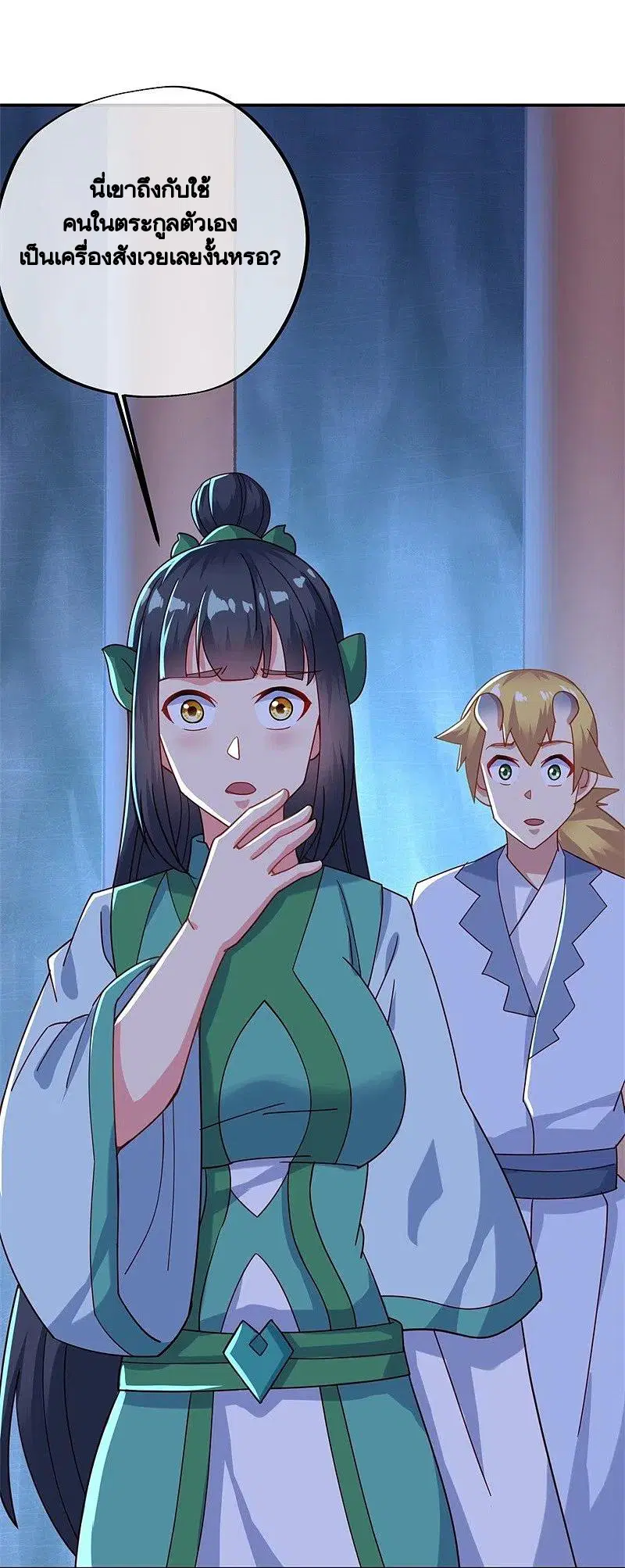 Peerless Battle Spirit ตอนที่ 379 หน้า 49