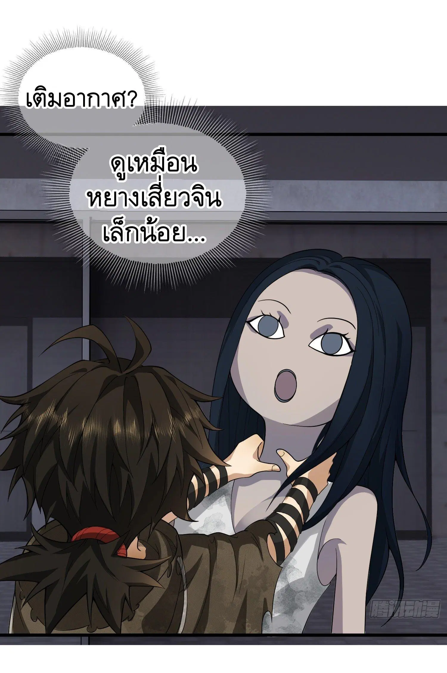 The First Order ตอนที่ 36 หน้า 28