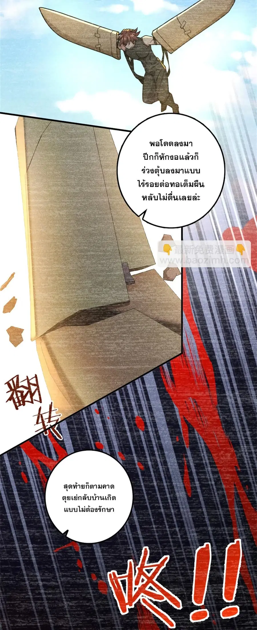 Release That Witch ตอนที่ 580 หน้า 12