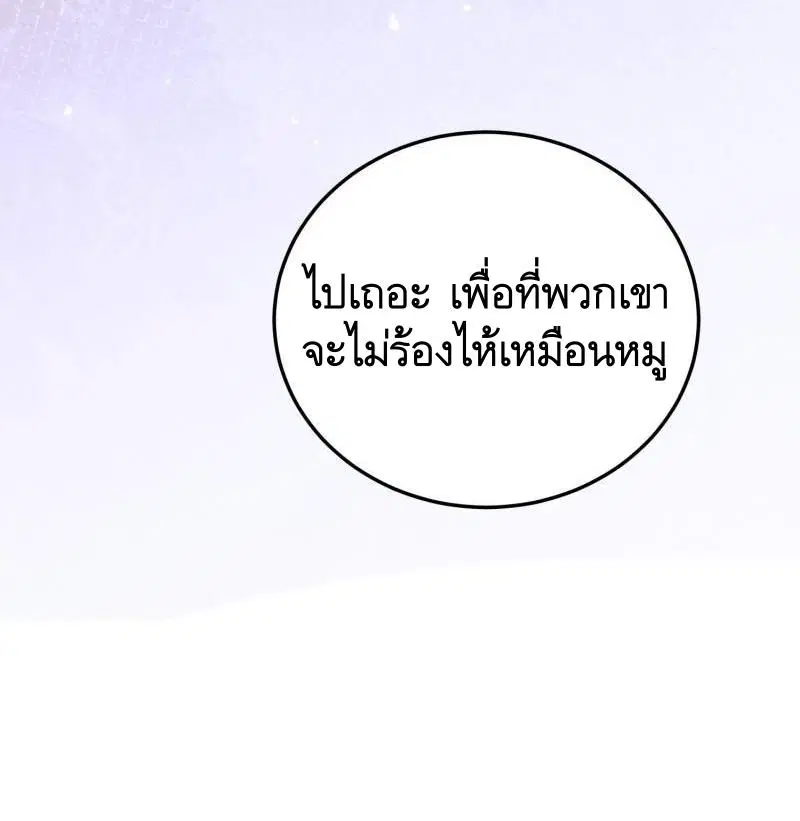 The First Order ตอนที่ 400 หน้า 61