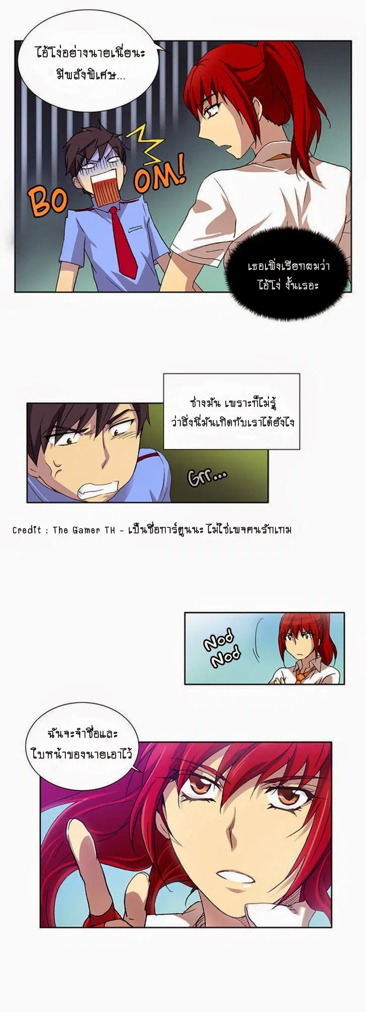 The Gamer ตอนที่ 4 หน้า 12