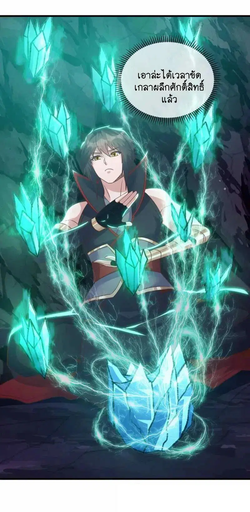 Peerless Battle Spirit ตอนที่ 607 หน้า 40