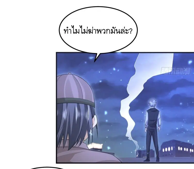 The First Order ตอนที่ 253 หน้า 36