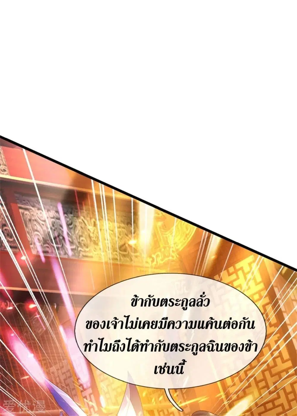Sky Sword God ตอนที่ 371 หน้า 30