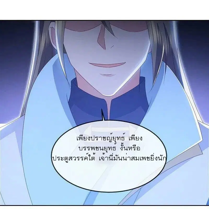 Peerless Battle Spirit ตอนที่ 536 หน้า 47