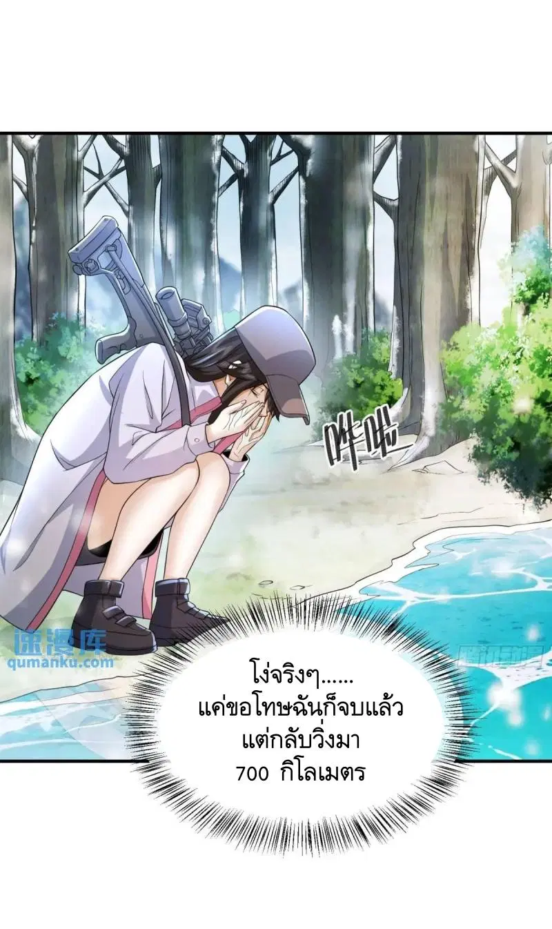 The First Order ตอนที่ 353 หน้า 43