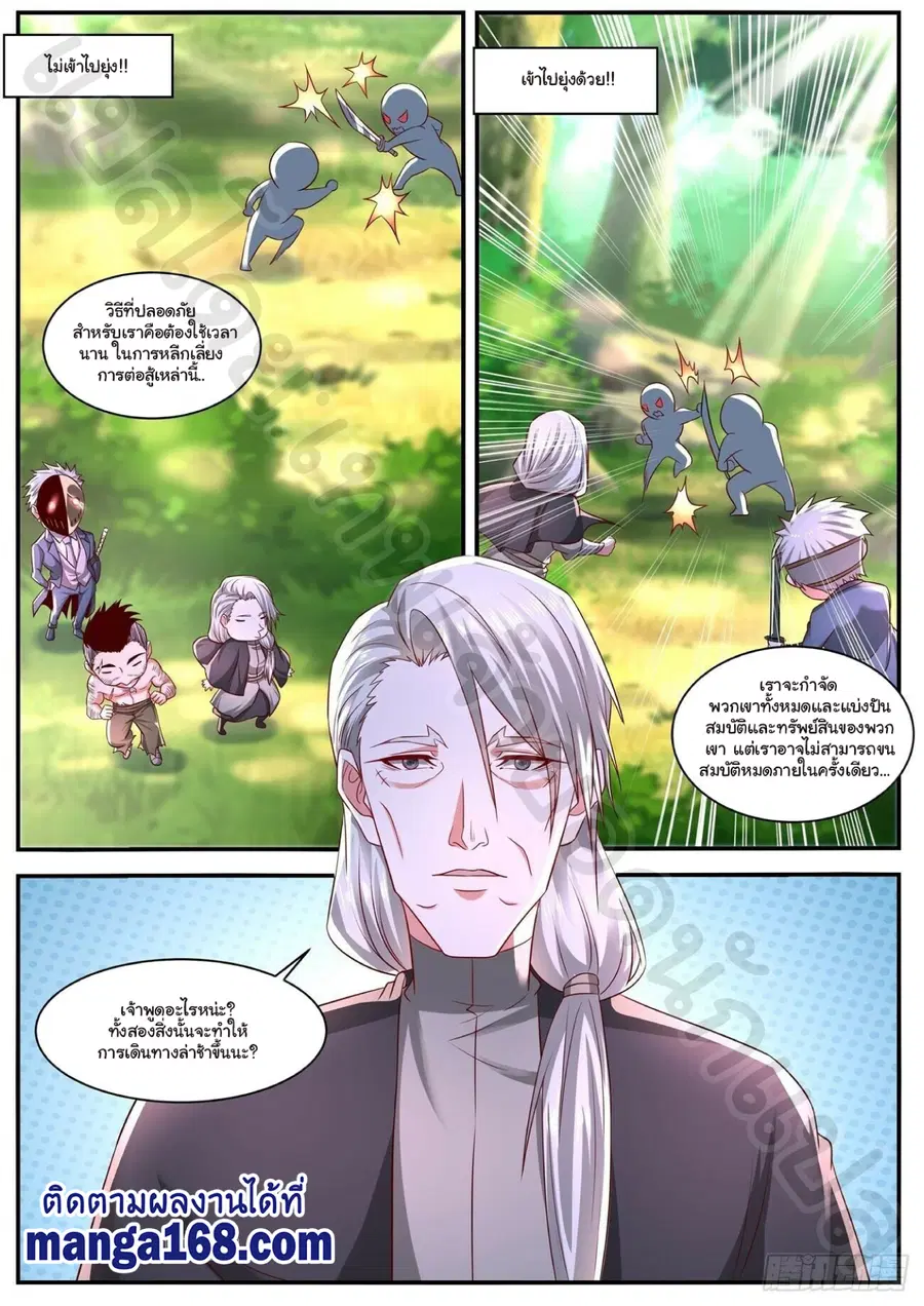 Rebirth Of The Urban Immortal Cultivator ตอนที่ 641 หน้า 8