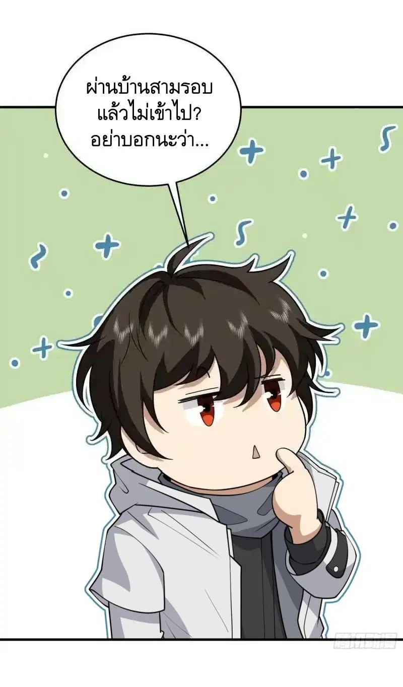The First Order ตอนที่ 414 หน้า 30